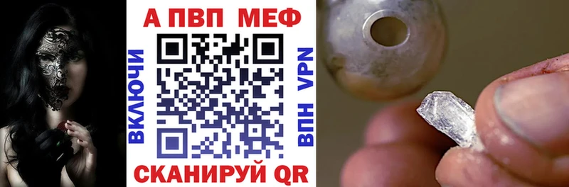 Alpha-PVP Соль  Купить закладки  Миньяр 