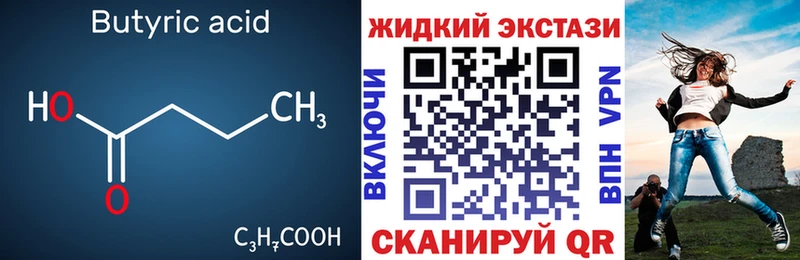 Бутират бутандиол  Купить  Миньяр 