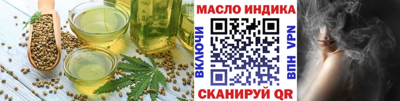 Купить закладки  Миньяр  Еда ТГК марихуана 