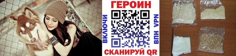 Купить  Миньяр  Героин герыч 