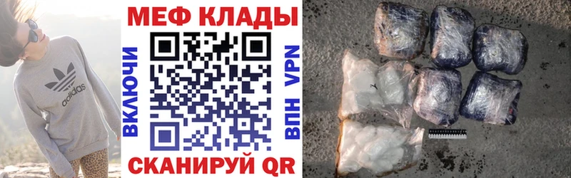 Мефедрон кристаллы  Купить  Миньяр 