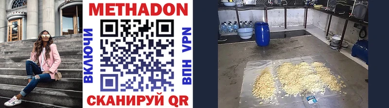 Купить где  Миньяр  Метадон белоснежный 