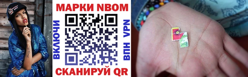 Марки 25I-NBOMe 1,8мг  Купить закладки  Миньяр 
